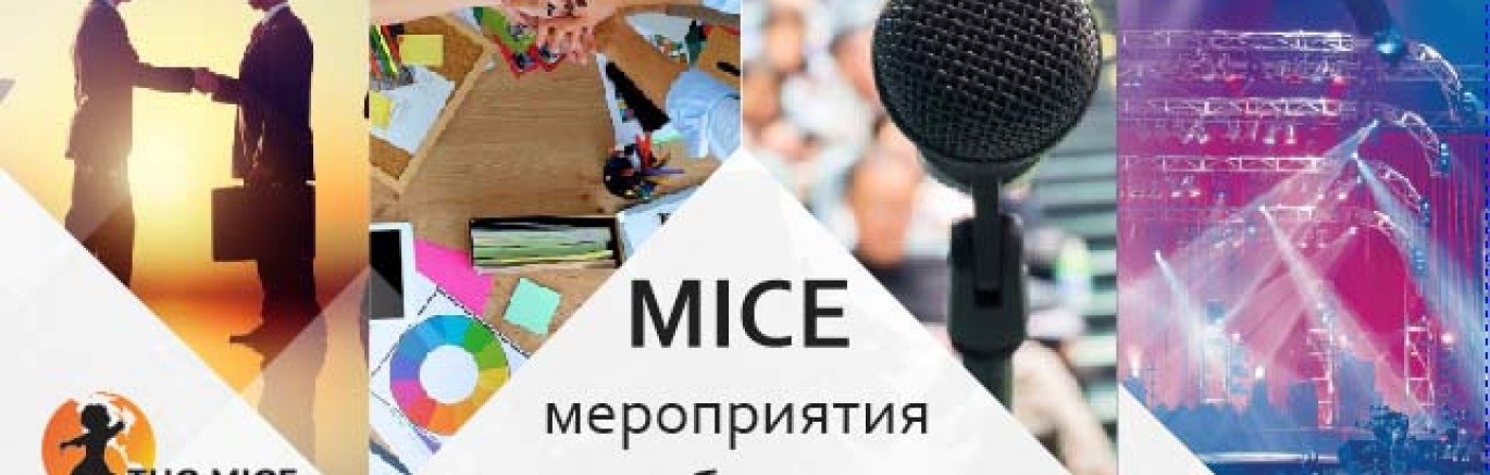 MICE events and team building in Georgia, Armenia, Azerbaijan