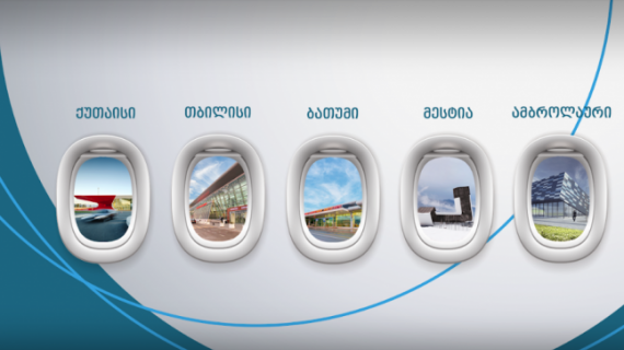 Passenger flow in Georgian airports rise by 3%